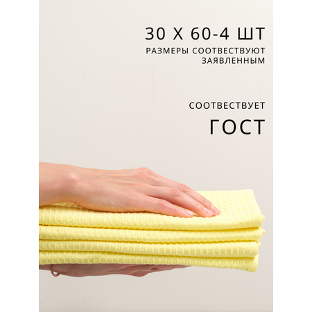 Полотенце Ночь Нежна 30 x 60 см 4 шт.