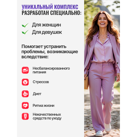 Комплекс витаминов для женщин Green Leaf Formula биотин витамины для кожи волос ногтей 790 мг 30 капсул