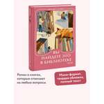 Книга Миф Вы найдете это в библиотеке Мини-книга