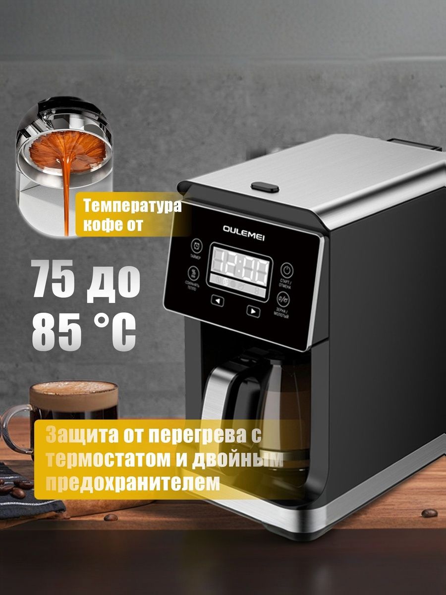 Автоматическая кофемашина с кофемолкой Oulemei OLM-KFA001 - фото 4