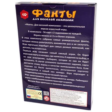 Настольная игра PlayLand