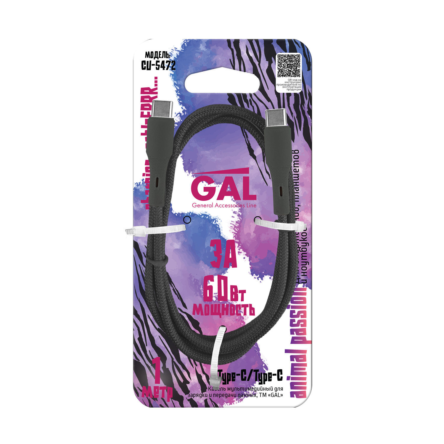 Кабель GAL Type/С-Type-С 1м 3A - фото 2