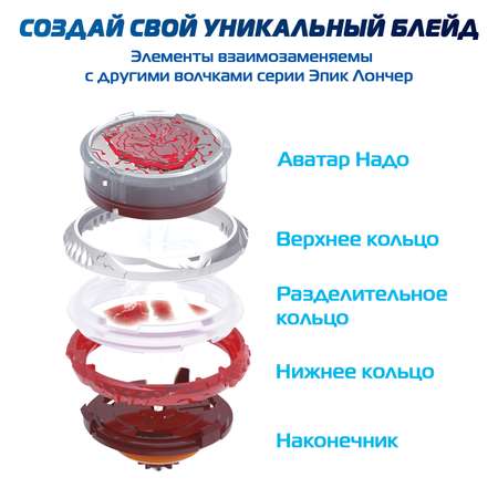 Игровой набор Infinity Nado