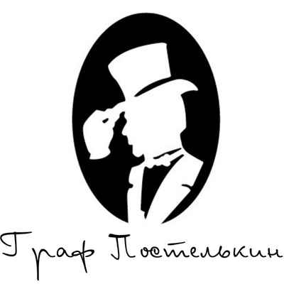 Граф Постелькин