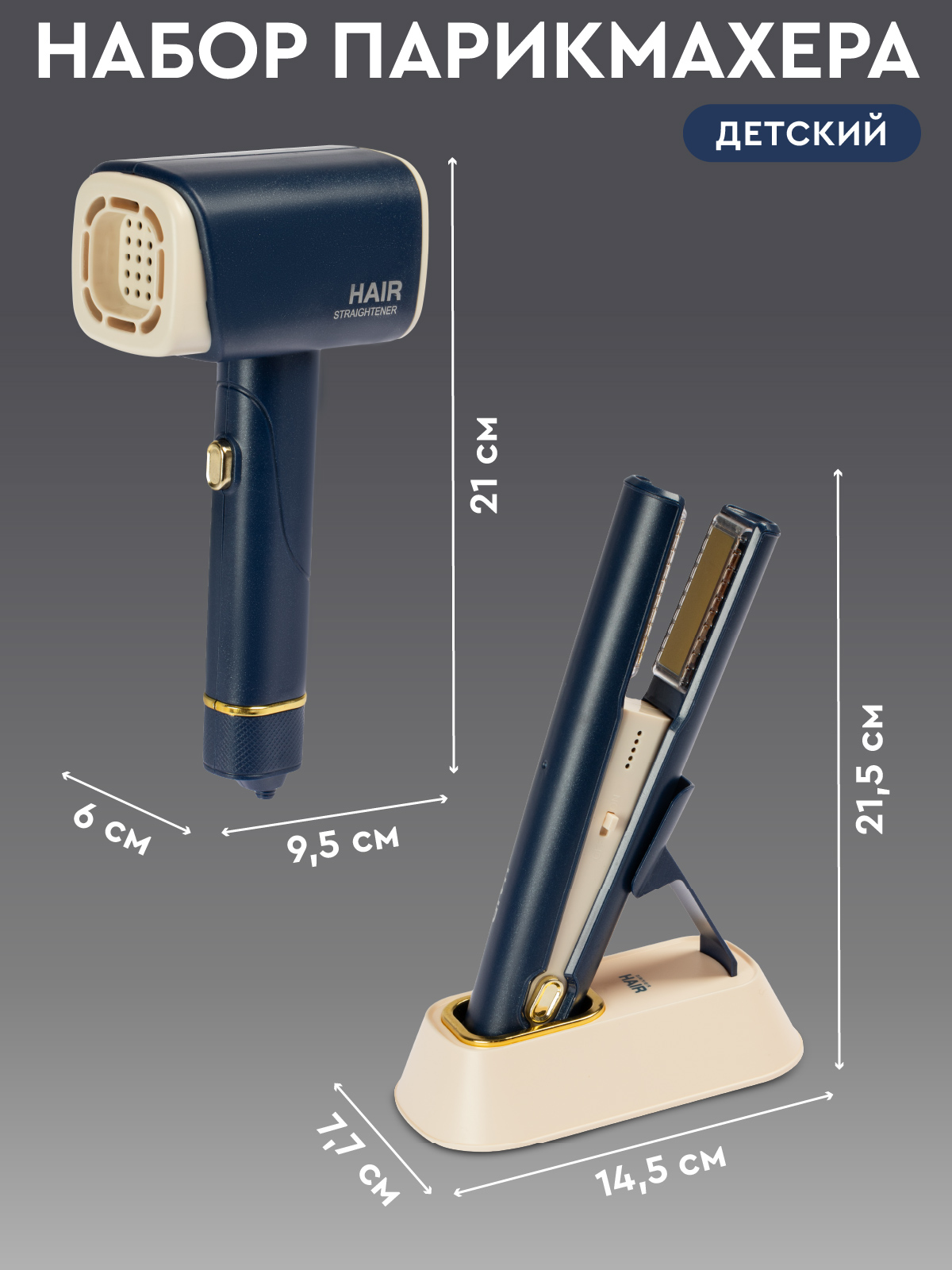 Игрушка AMORE BELLO фен, инструменты - фото 6