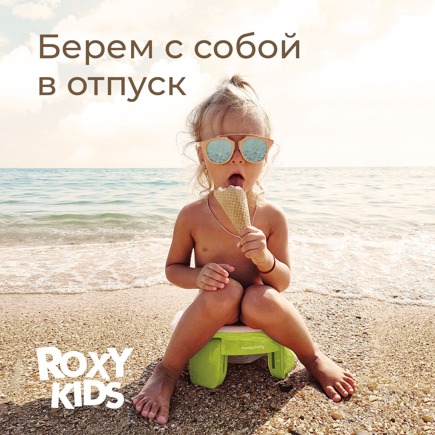 Горшок дорожный ROXY-KIDS складной с многоразовой вкладкой HandyPotty 3 в 1 цвет лайм/оранжевый - фото 12