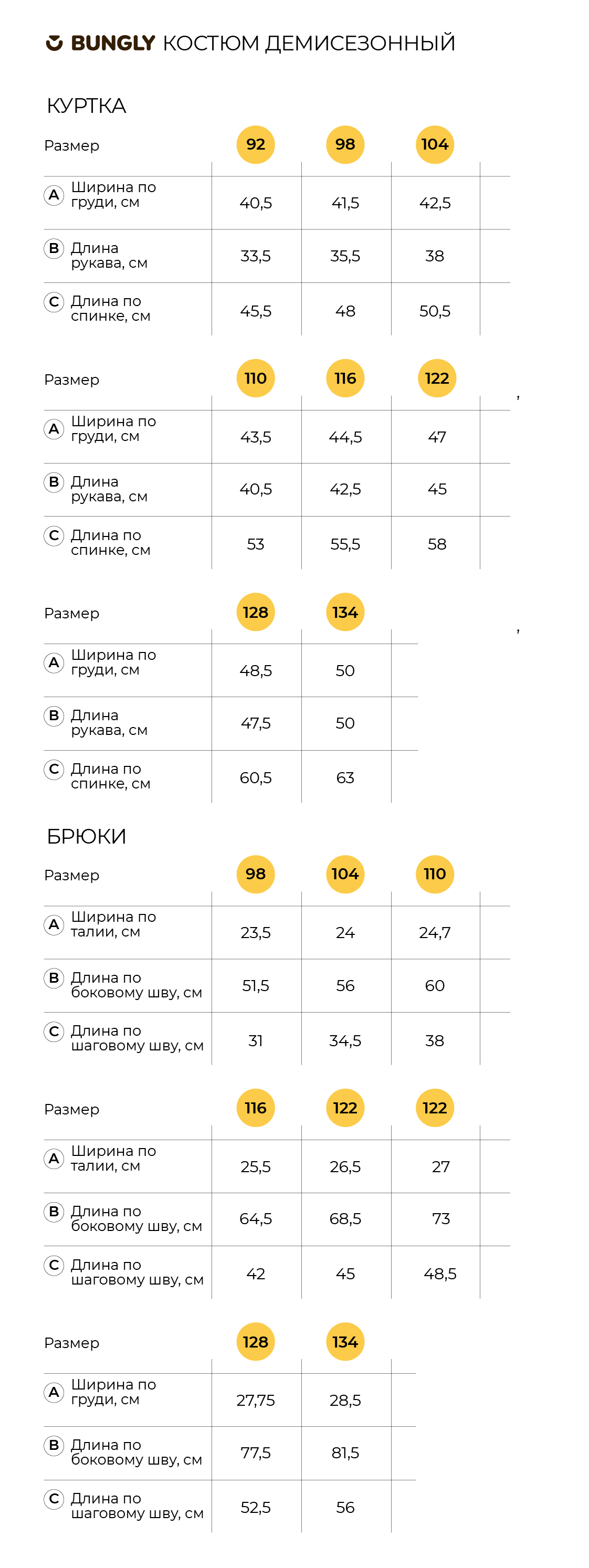 Костюм BUNGLY 1R10500 - фото 5