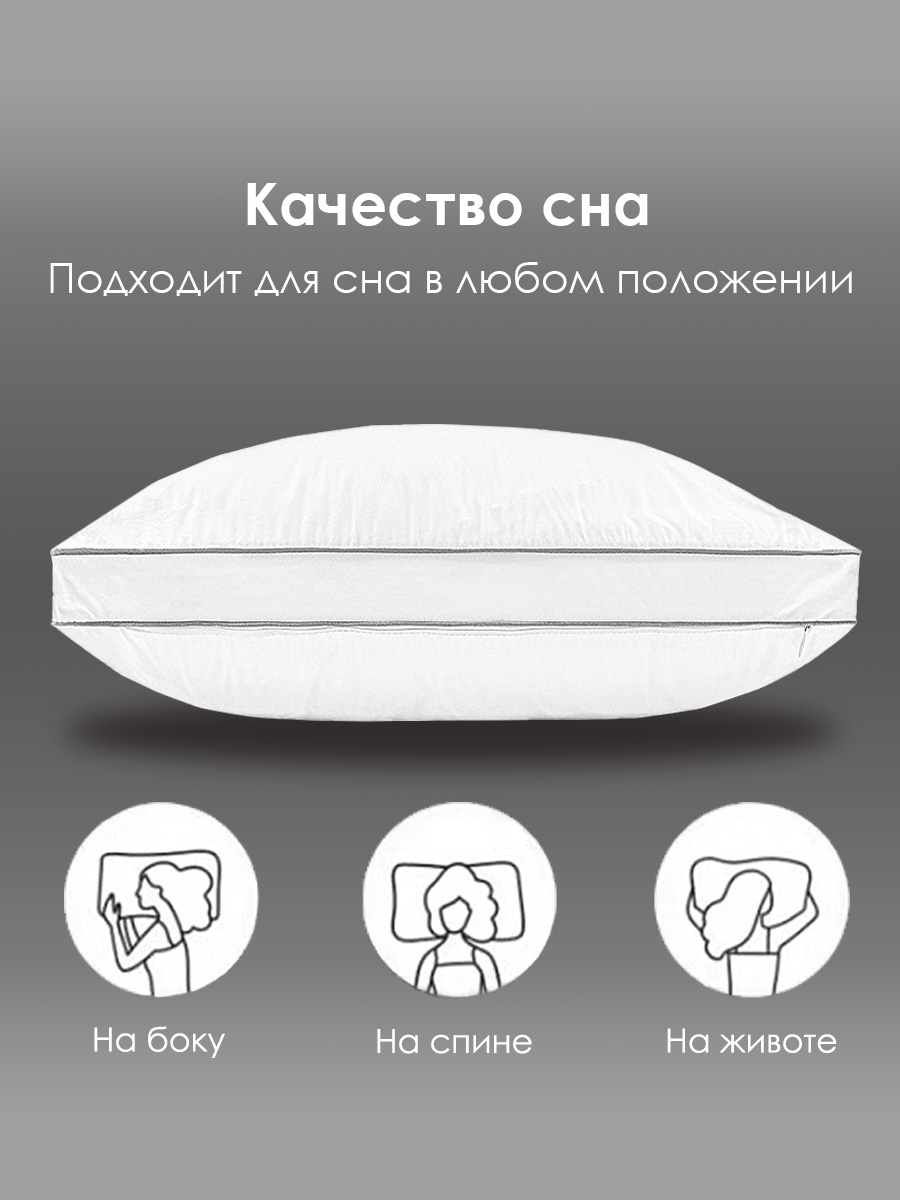 Подушка BRAVO Silver 50 x 70 см 1 шт. - фото 8