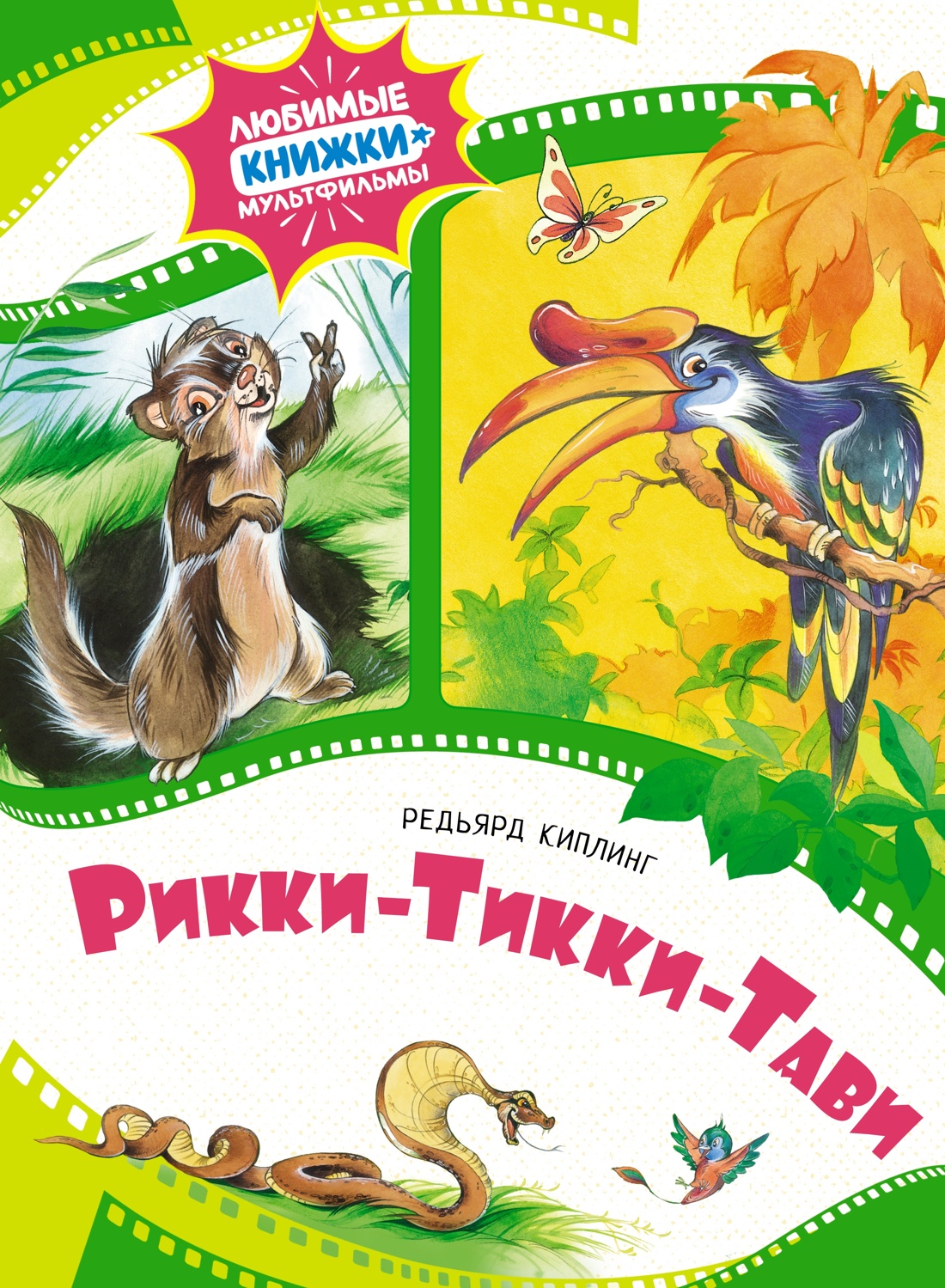 Комплект из 2 х книг Махаон Сказки и рассказы - фото 9