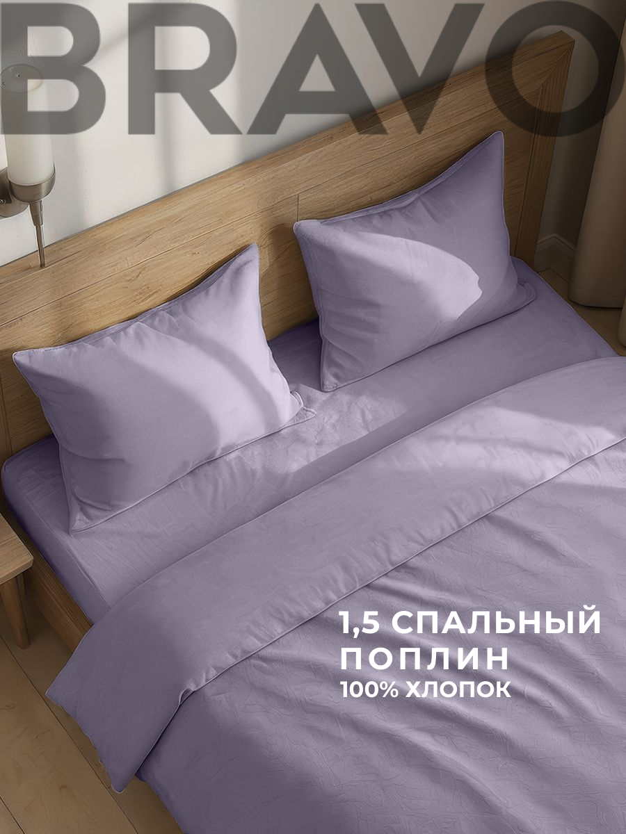 Комплект постельного белья BRAVO Collection полутораспальный 4 предм. - фото 3