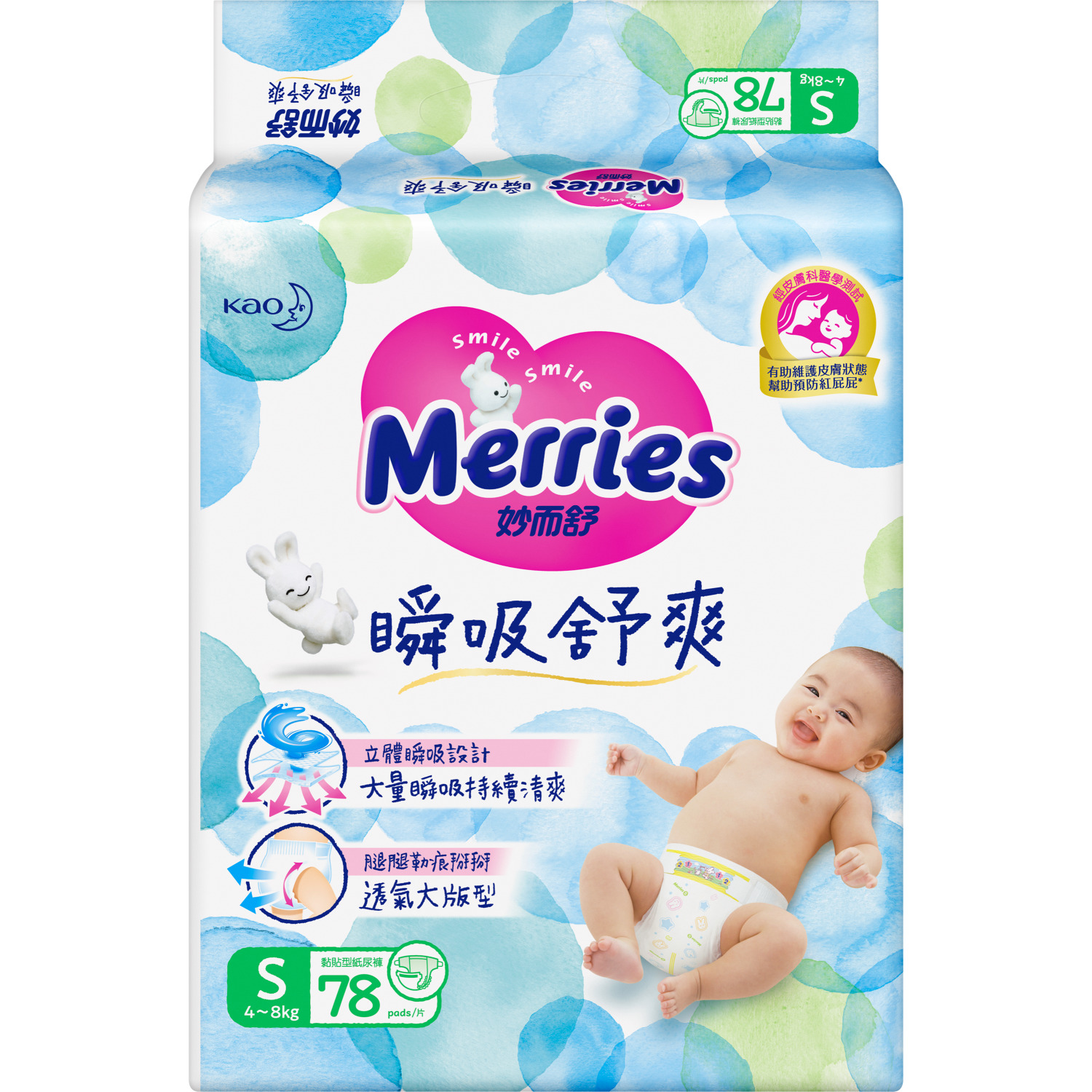 Подгузники Merries S (4-8 кг) 78 шт. - фото 9