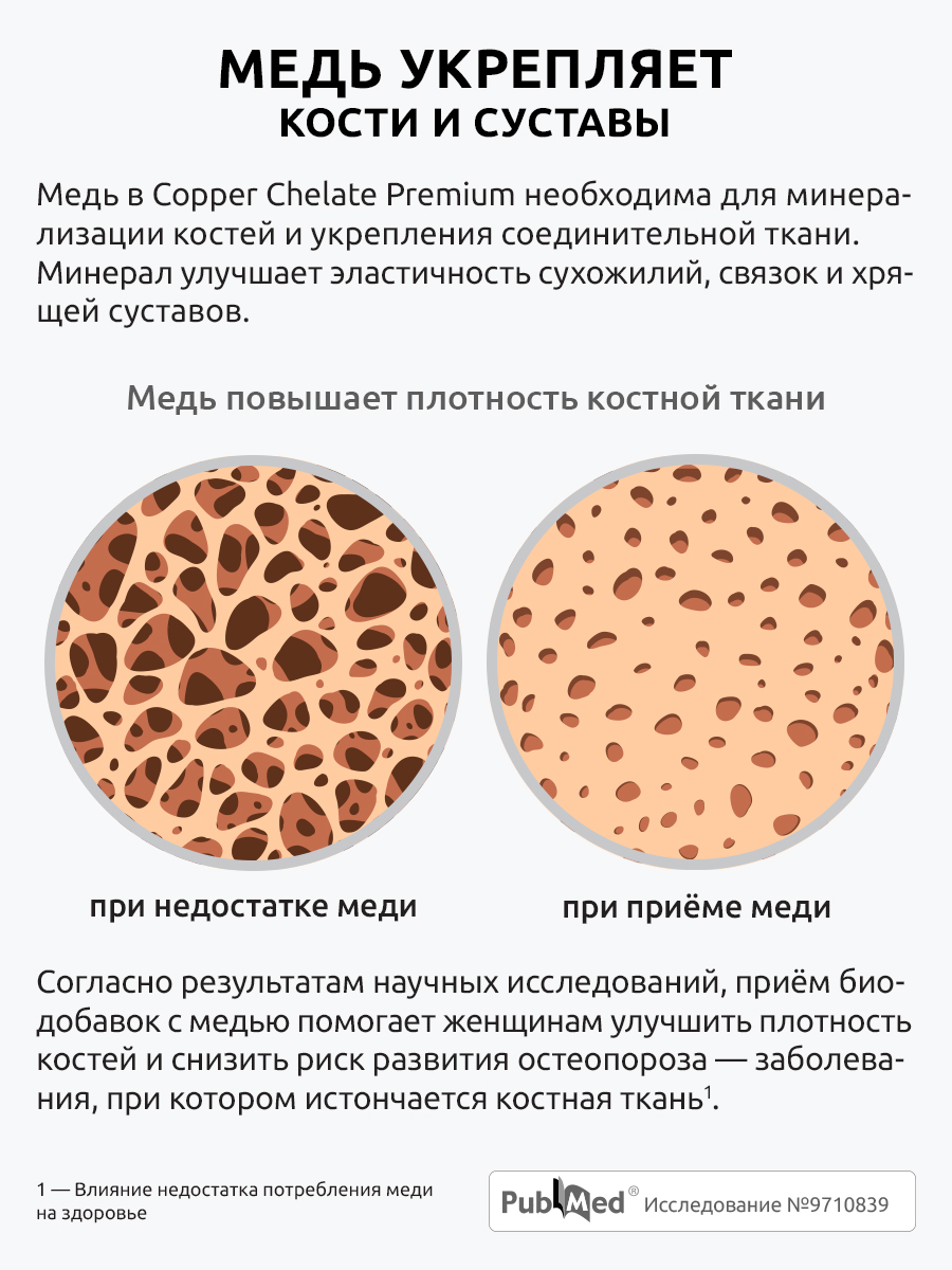 Медь хелат бад UltraBalance для красоты волос, от седины, иммунитета, суставов, женщин и мужчин 90 капсул - фото 10