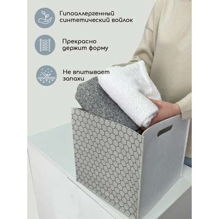 Комплект коробов для хранения Textile NN Соты