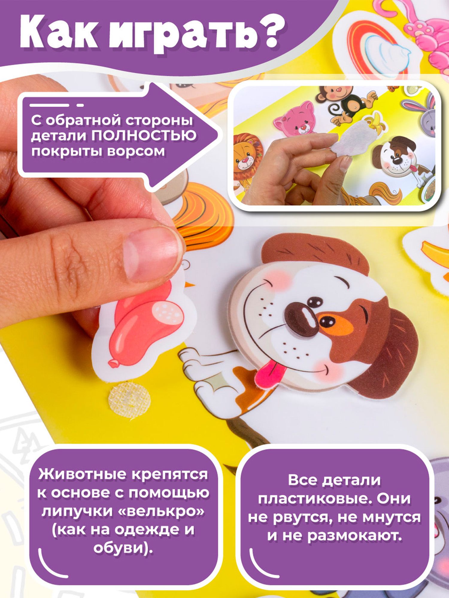 Игра развивающая Дрофа-Медиа Игра с липучками. Кто что ест? 4246 - фото 3