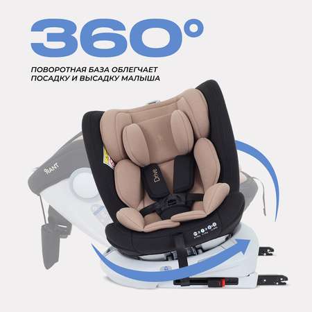 Автокресло Rant Drive Isofix 0+/1/2/3 (0-36 кг) бежевый