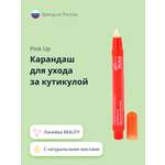 Карандаш Pink Up beauty для ухода за кутикулой с натуральными маслами