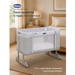 Детская кроватка Chicco Next2Me Forever 3в1 с рождения до 4 лет Ash Grey, без маятника (бодега светлая)