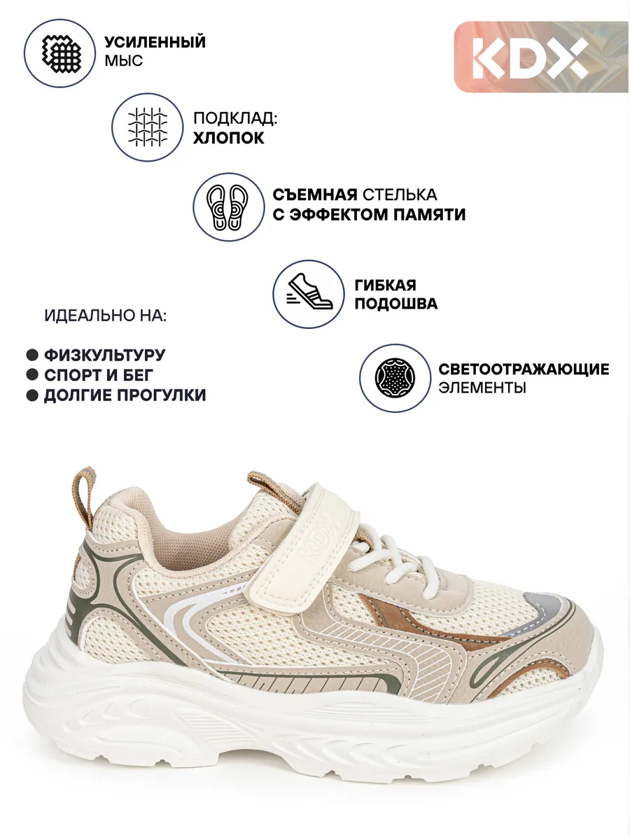 Кроссовки KDX SKY-75 beige - фото 3