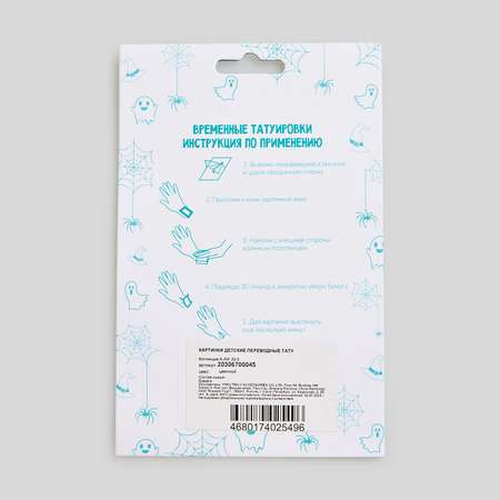 Временные татуировки Acoola
