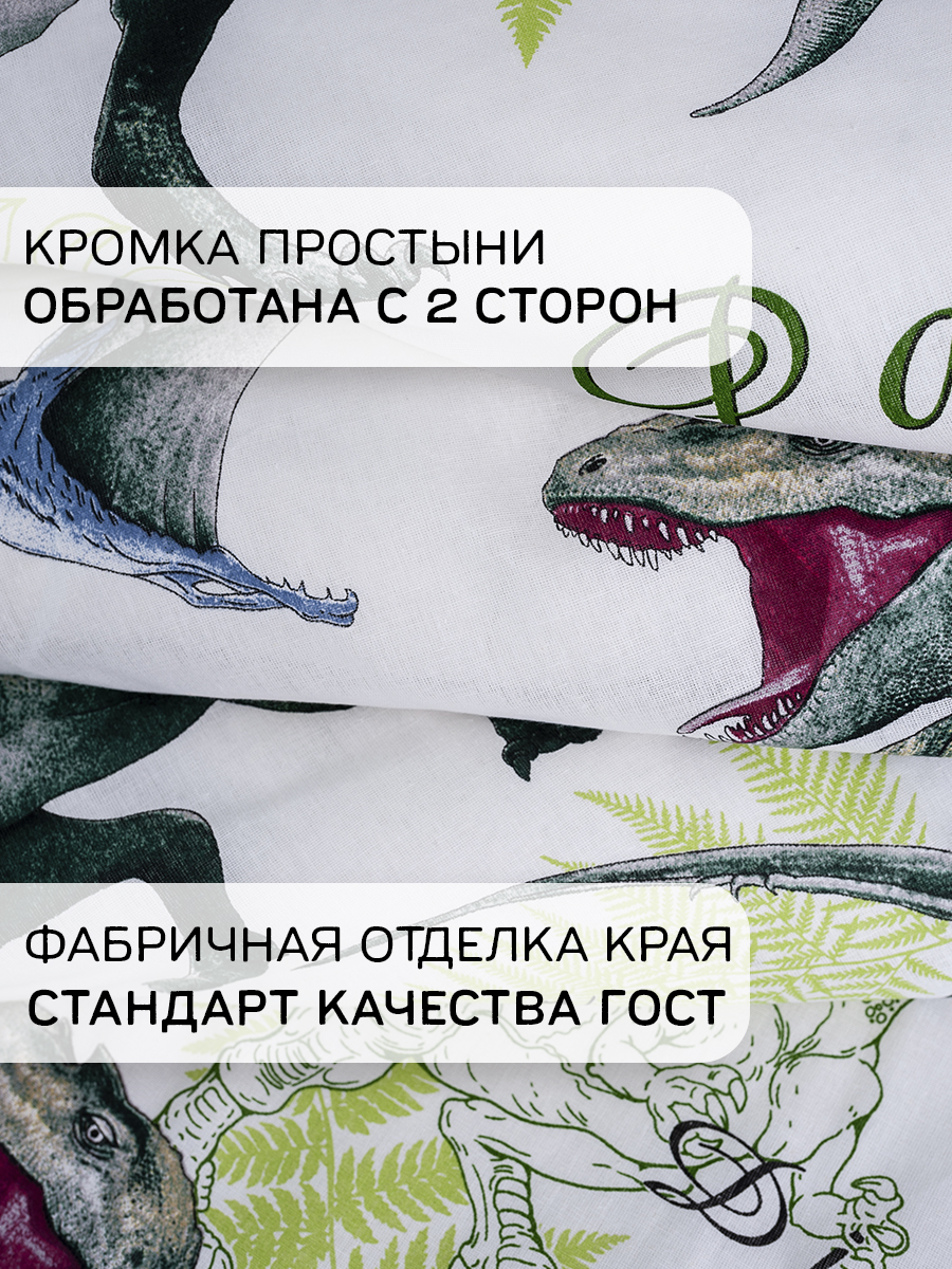 Комплект постельного белья MILANIKA Динозавры полутораспальный 3 предм. - фото 9