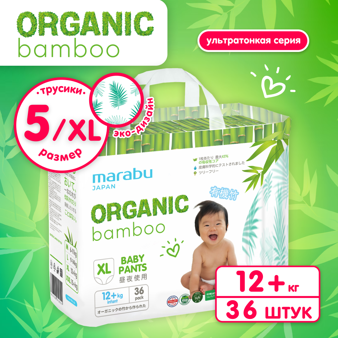 Трусики MARABU Organic bamboo XL 36 шт. - фото 1