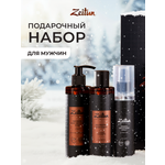 Набор средств Zeitun Чистота и комфорт 650 мл