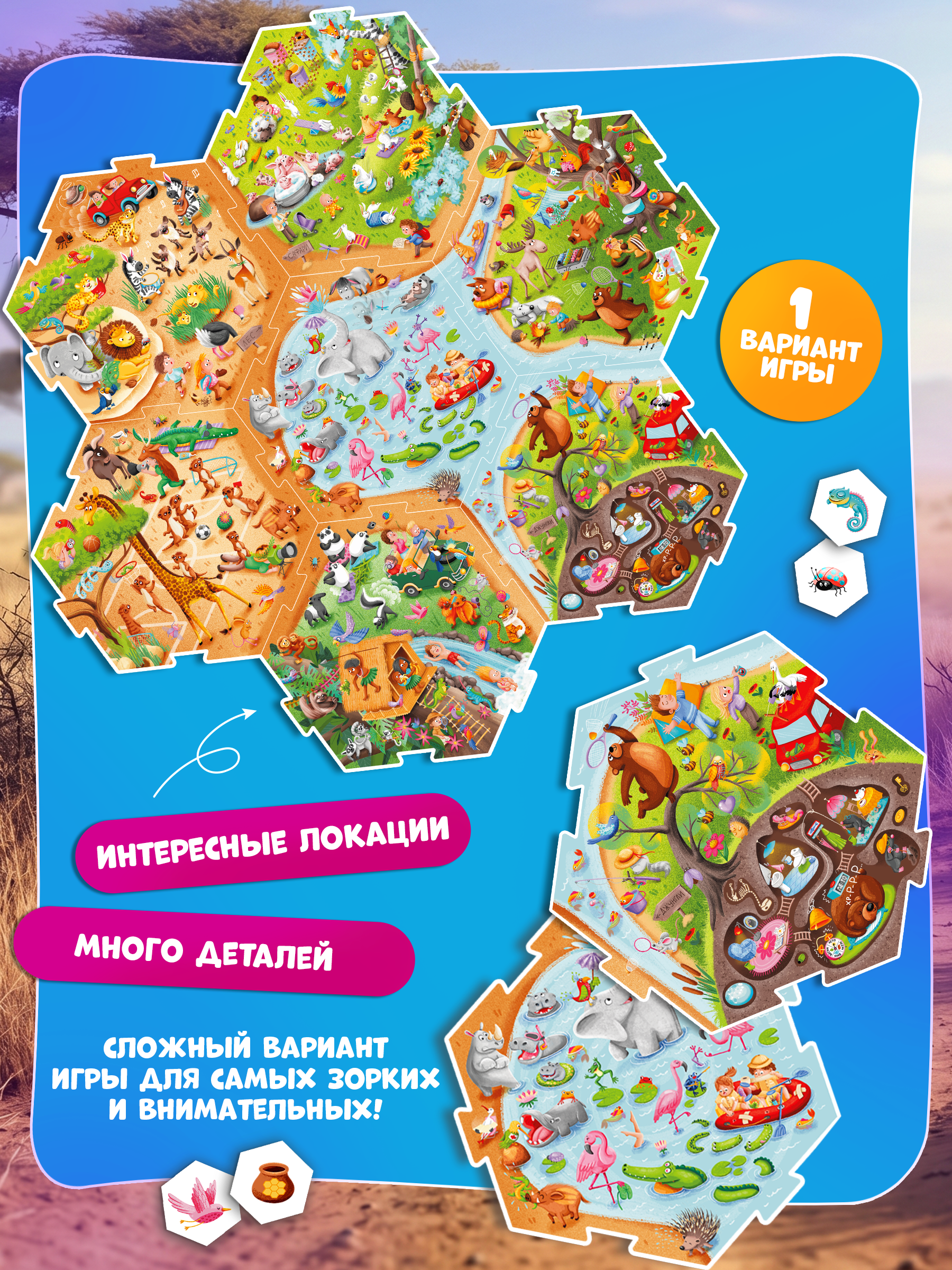 Настольная игра Tigitak Глаз-Алмаз. В мире животных - фото 4