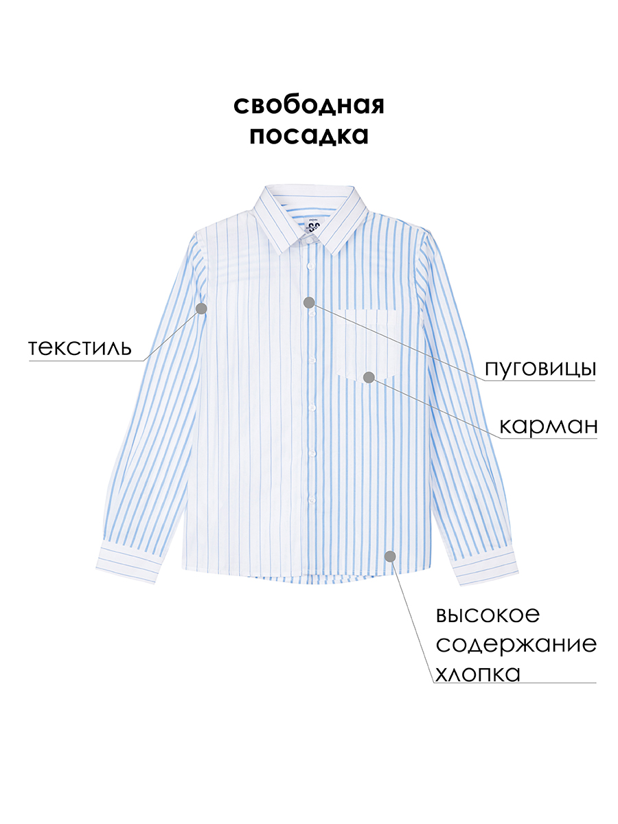 Рубашка PlayToday 22417068 - фото 8