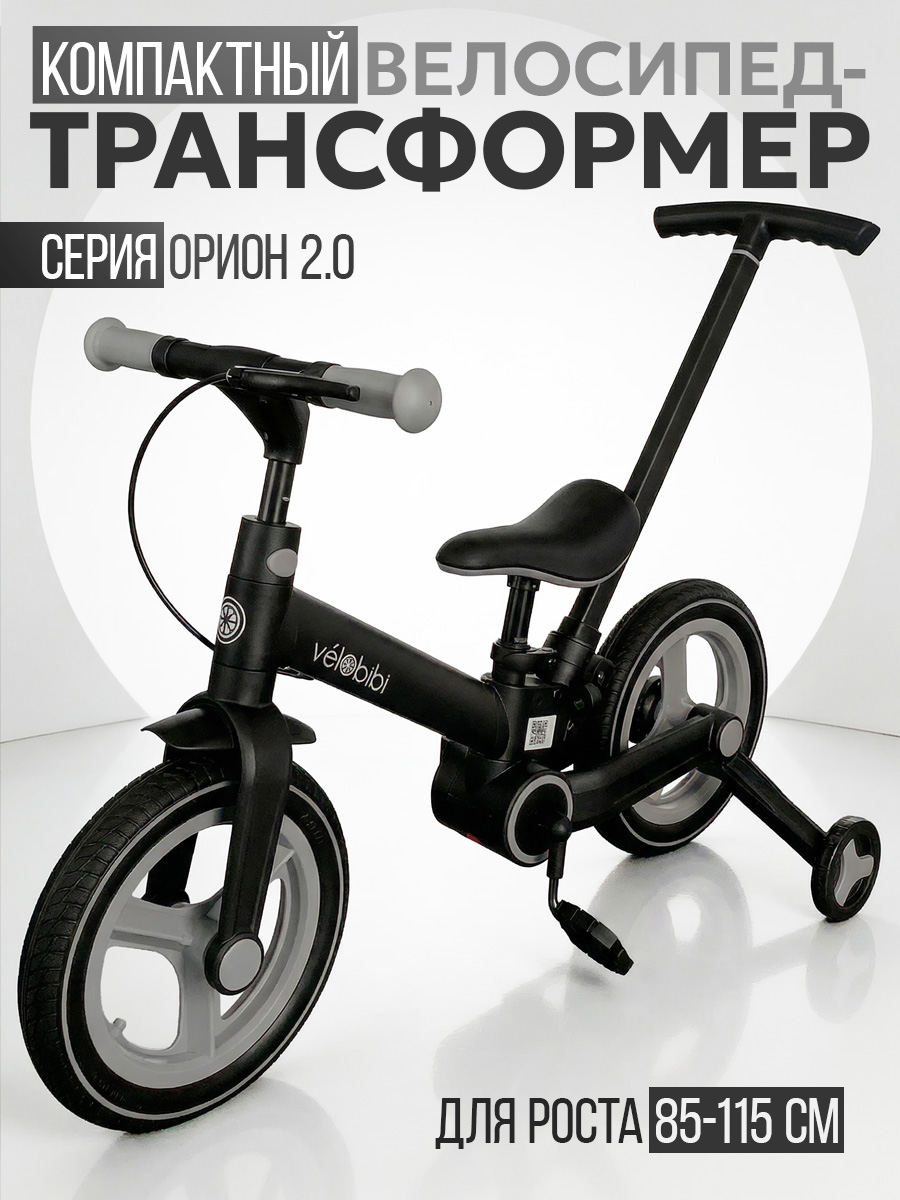 Изображение товара Велосипед-беговел Velobibi 12 дюймов Изображение товара Велосипед-беговел Velobibi 12 дюймов