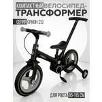 Велосипед-беговел Velobibi 12 дюймов