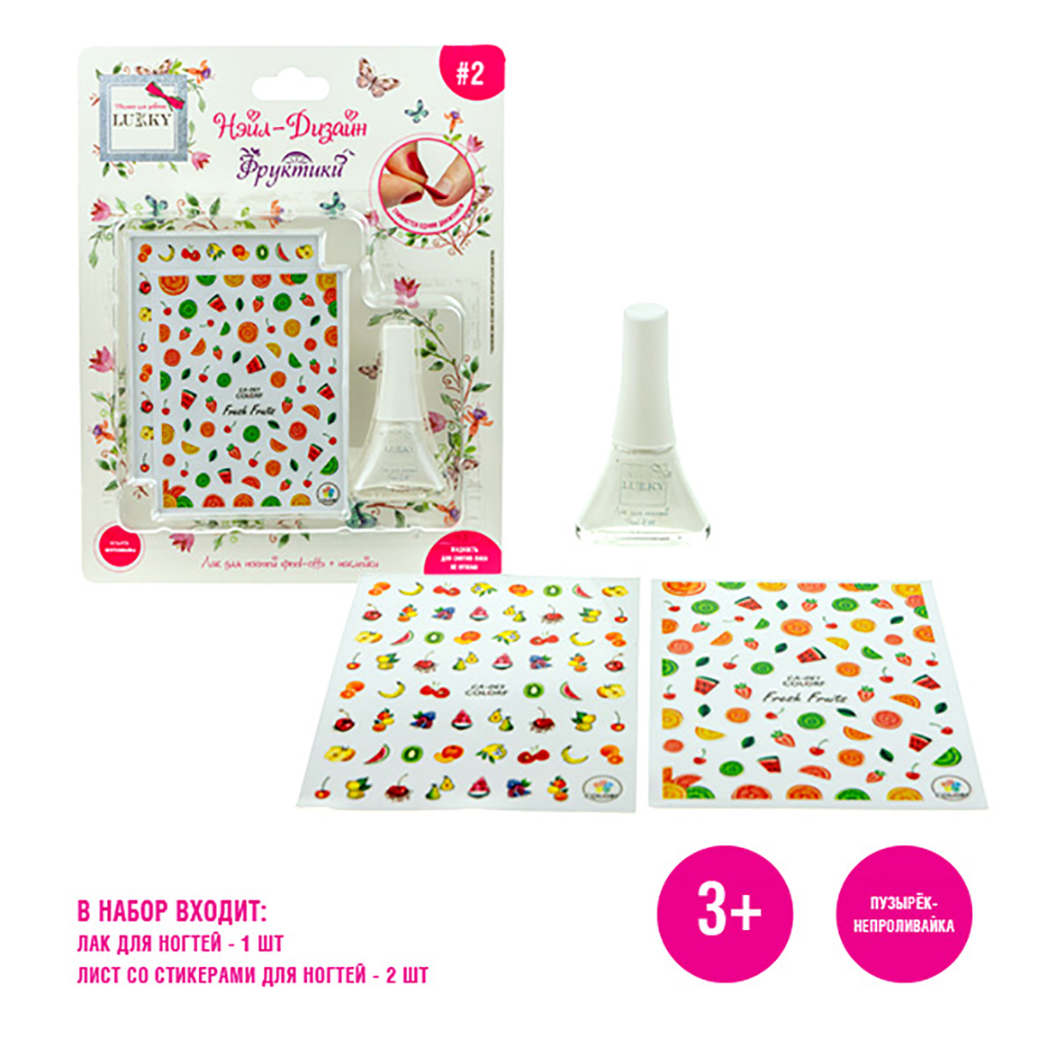 Игрушка LUCKY маникюрный набор - фото 2
