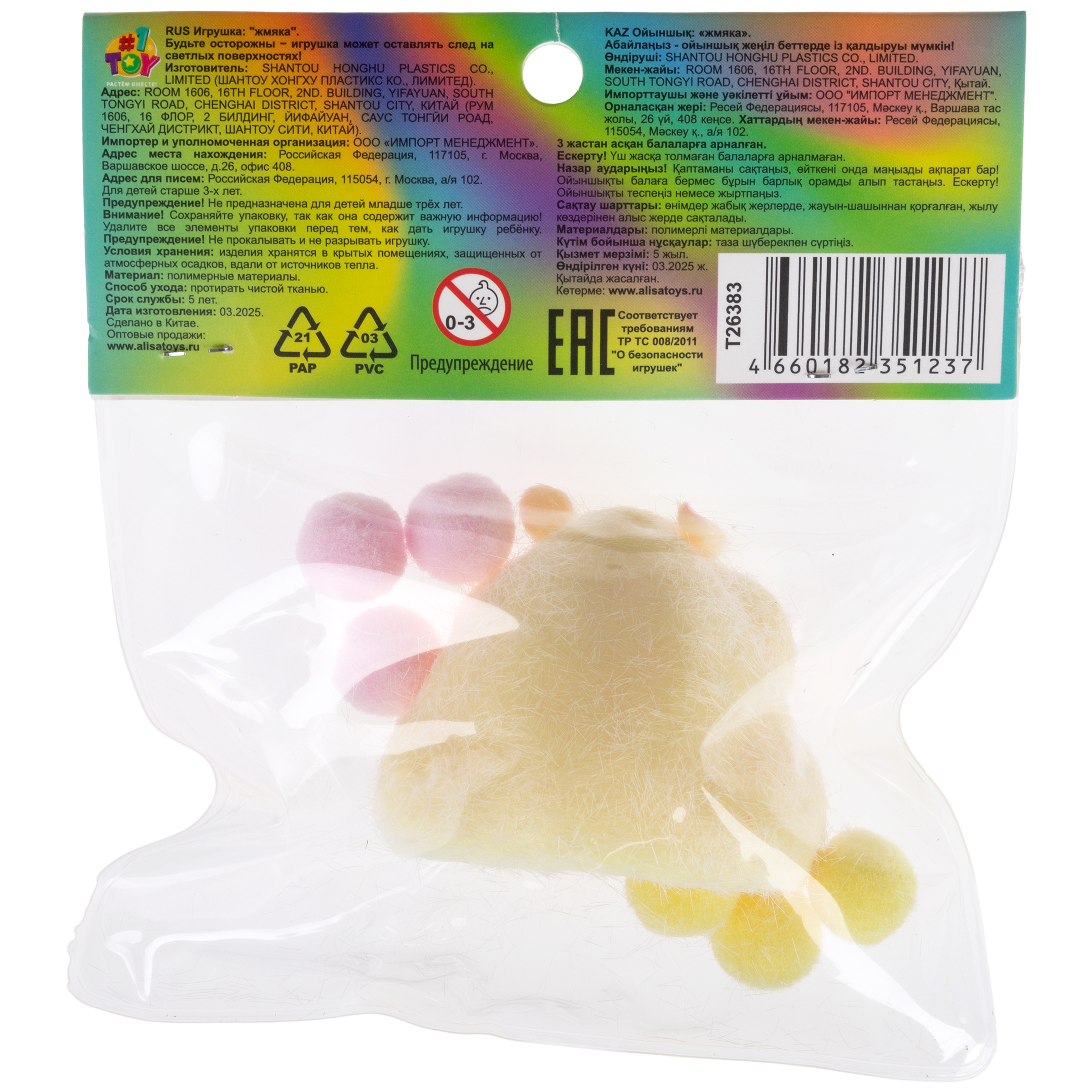 Игрушка-антистресс Крутой Замес - фото 8