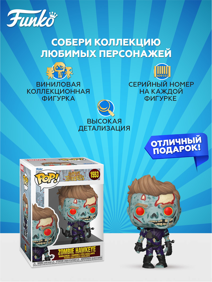Фигурка Funko - фото 2