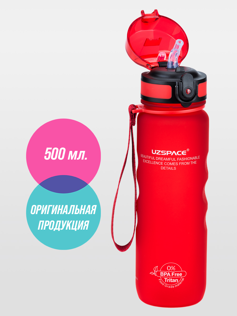 Бутылка UZSPACE 500 мл - фото 1