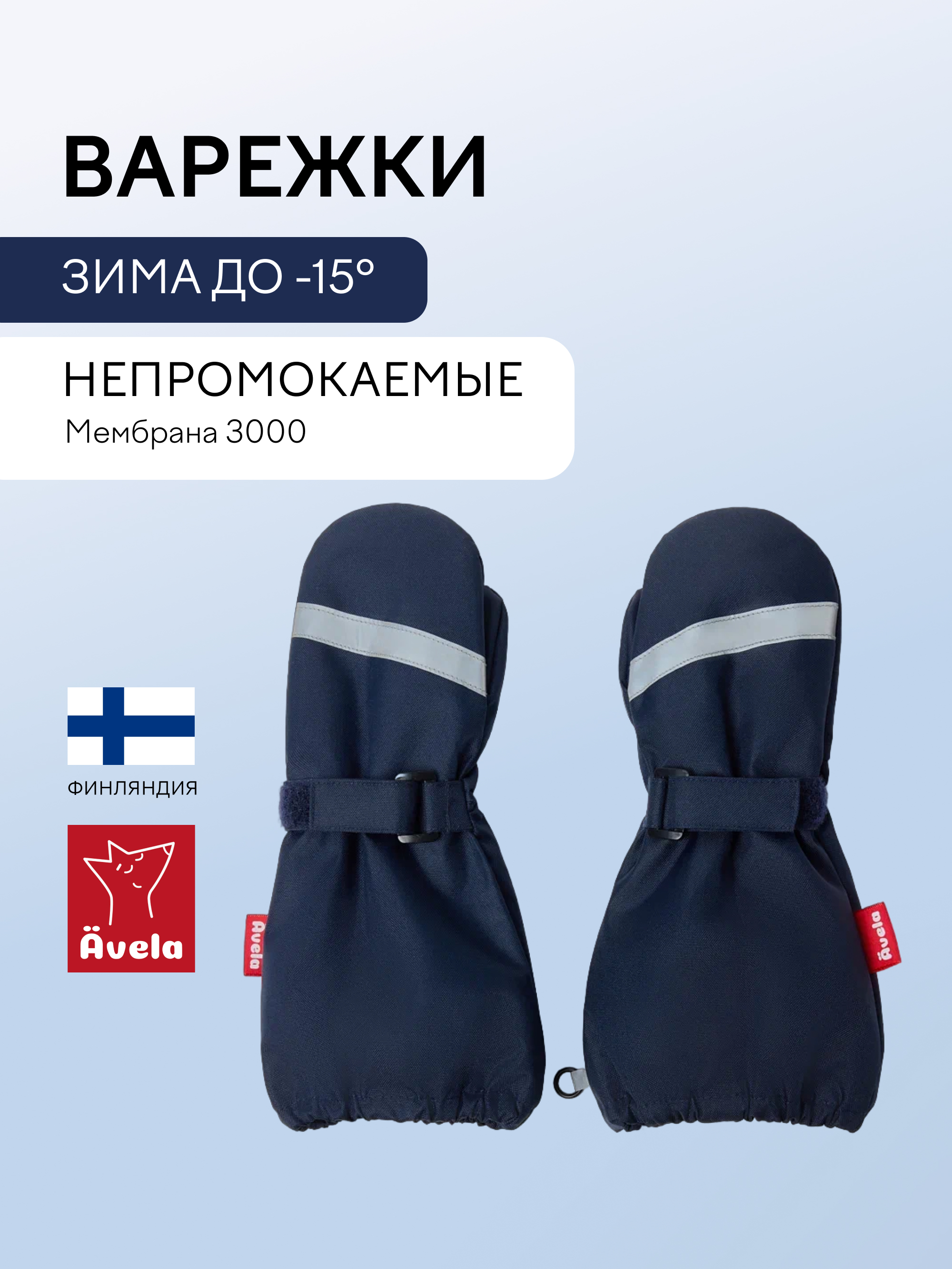 Варежки Avela 62305303-6960 - фото 2