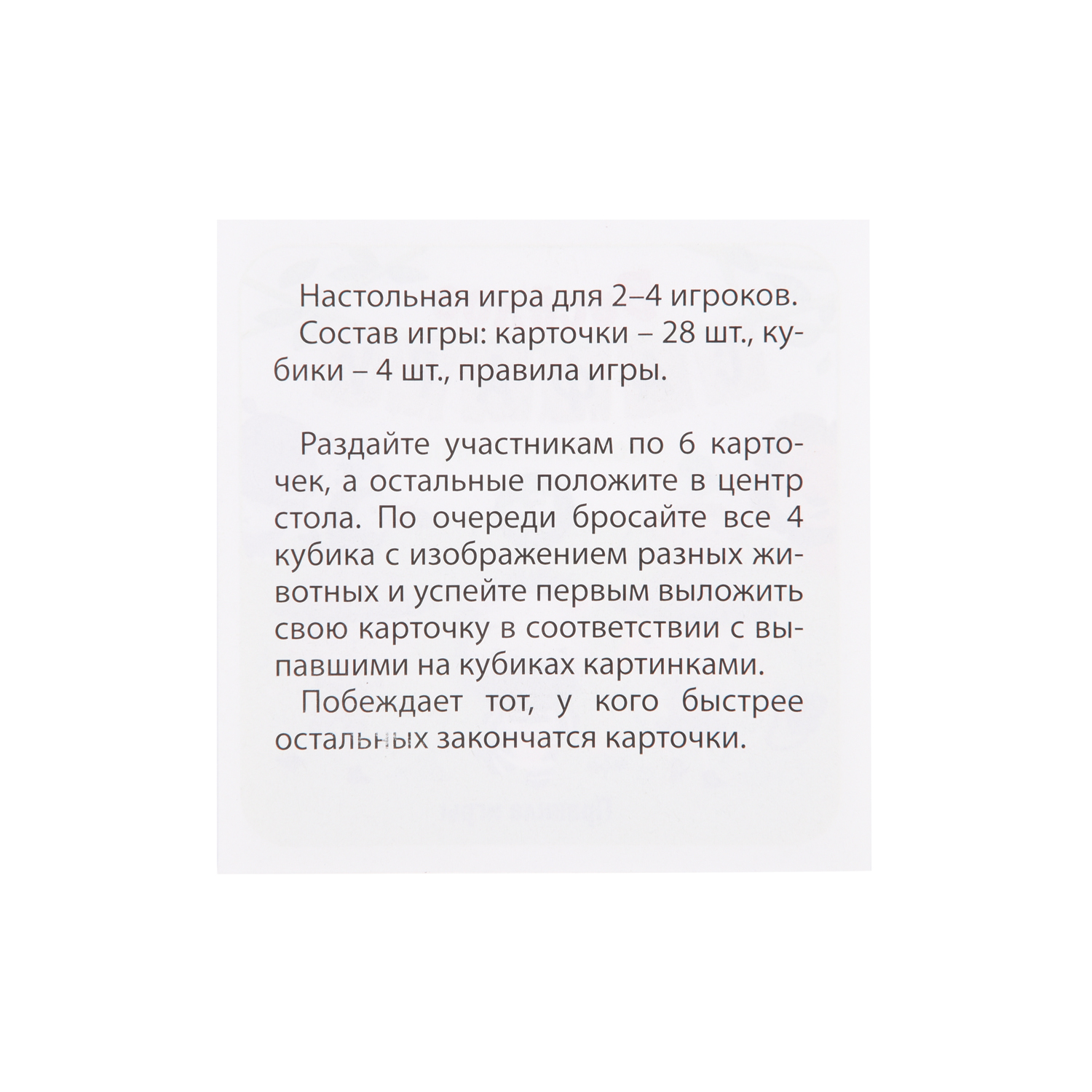 Настольная игра Десятое королевство Веселое Сафари - фото 5