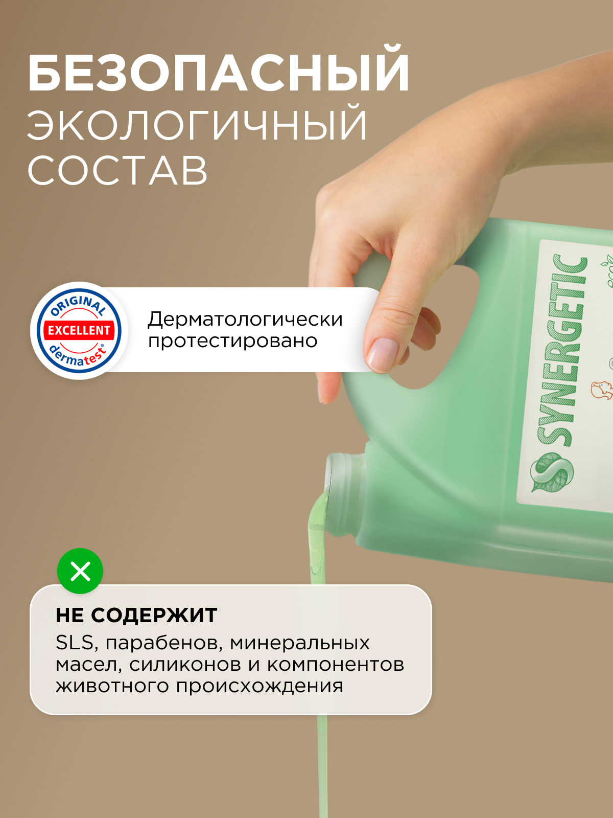 Мыло жидкое Synergetic Лемонграсс и Мята 500 мл - фото 6