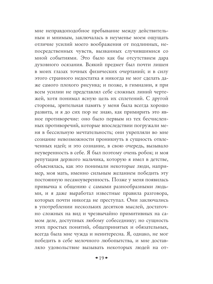 Книга Эксмо Вечер у Клэр - фото 21