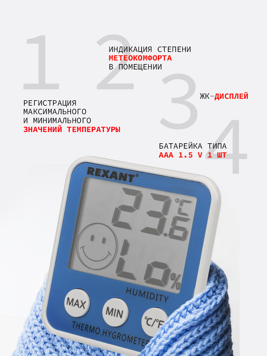 Термометр REXANT - фото 2