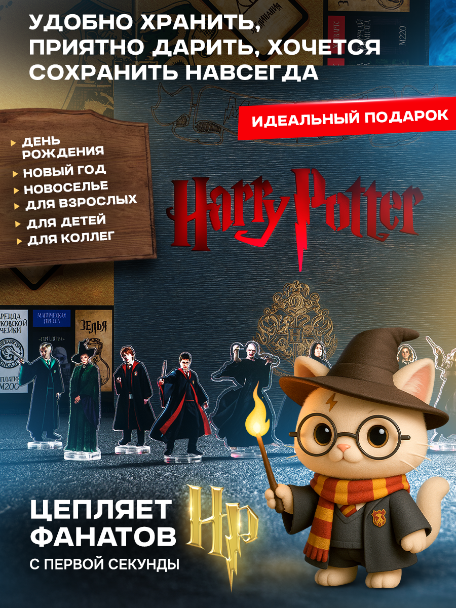 Настольная игра Harry Potter Монополия в деревянном коробе - фото 9