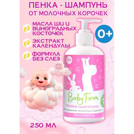 Шампунь Elfarma