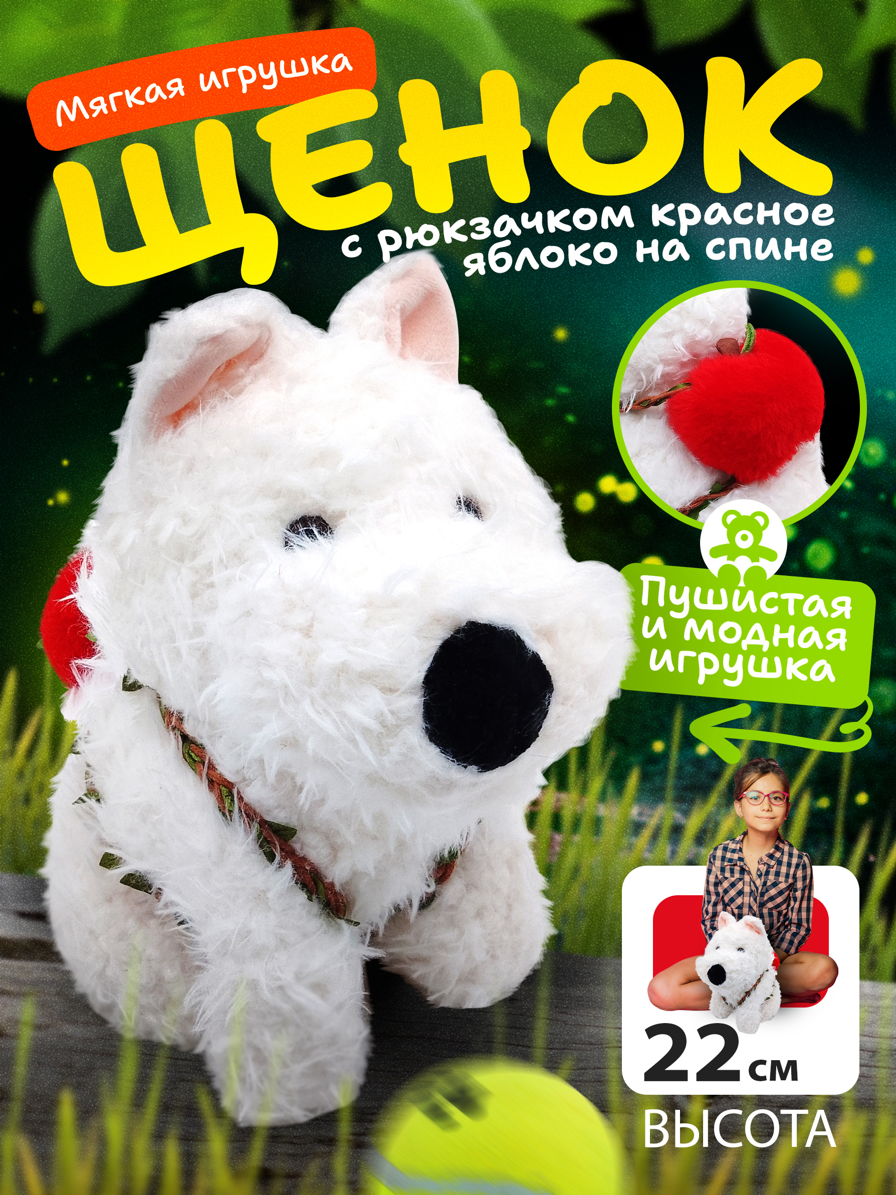 Мягкая игрушка Angelaki Щенок с рюкзачком 22 см - фото 1