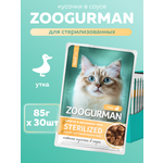 Корм влажный Зоогурман Паучи Утка 85 гр х 30 шт.