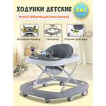 Ходунки PlayKid