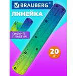 Линейка Brauberg пластик 1 шт.