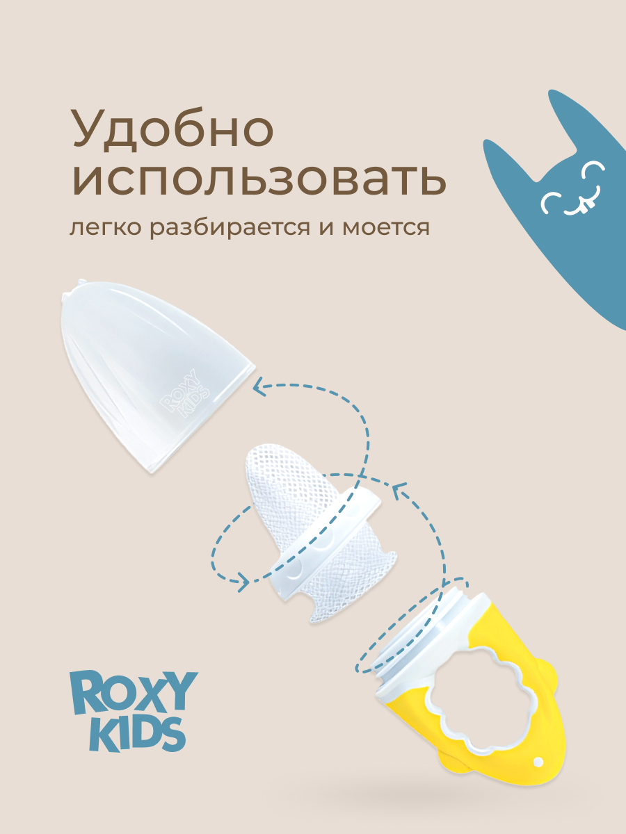 Ниблер ROXY-KIDS - фото 3