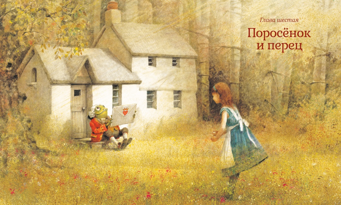 Комплект из 2 книг Махаон Приключения Алисы Иллюстрации Роберта Ингпена - фото 14