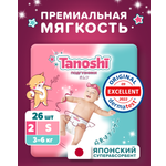 Подгузники Tanoshi ультратонкие S (3-6 кг) 26 шт.