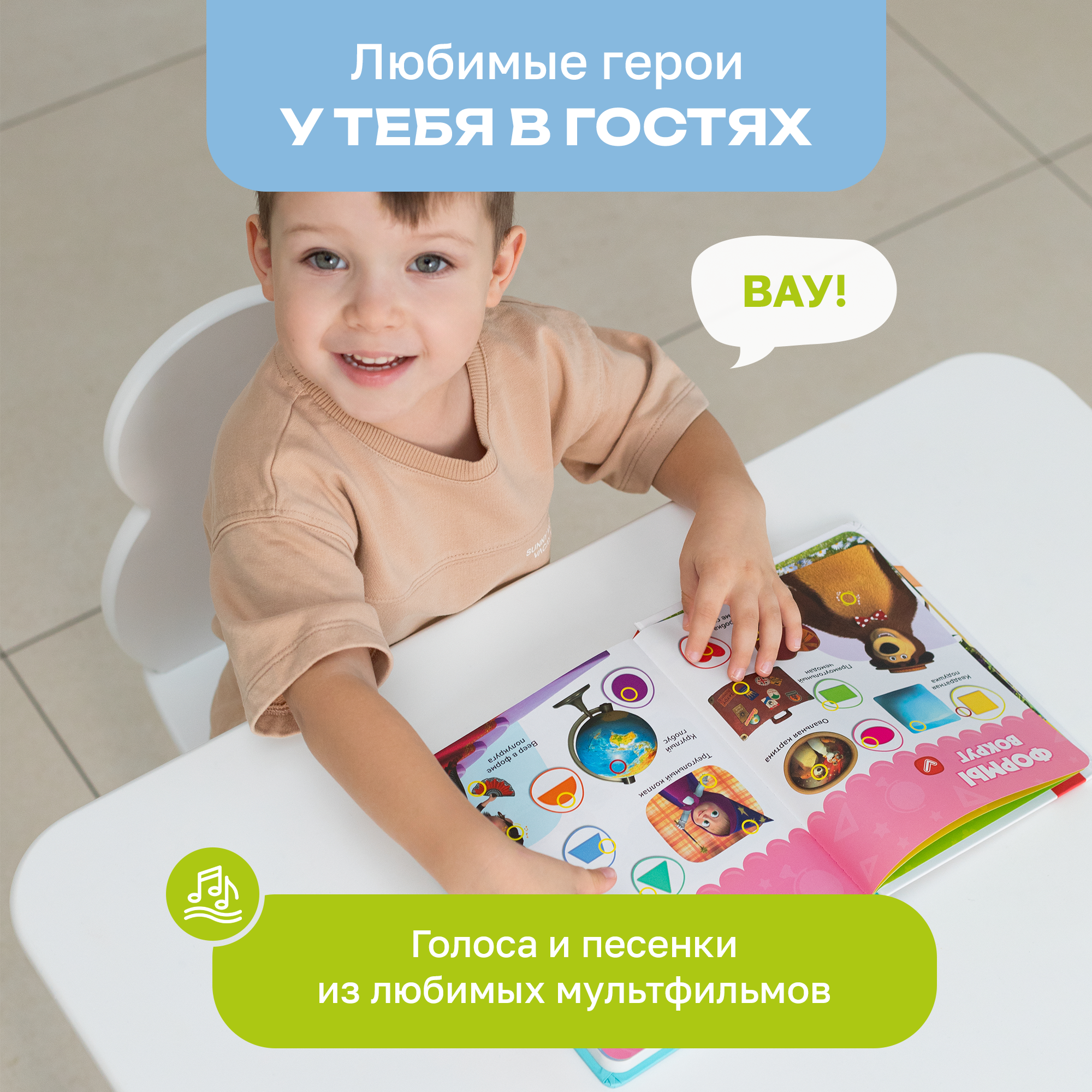 Комплект говорящих книжек BertToys Нажималки: Три кота и Маша и медведь - фото 3
