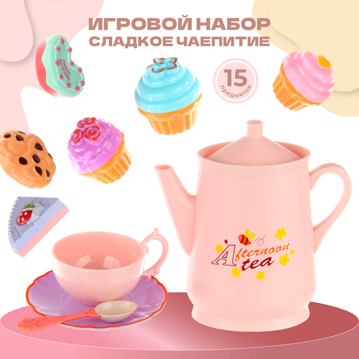 Игрушка Veld Co посуда, продукты 15 предм. - фото 1
